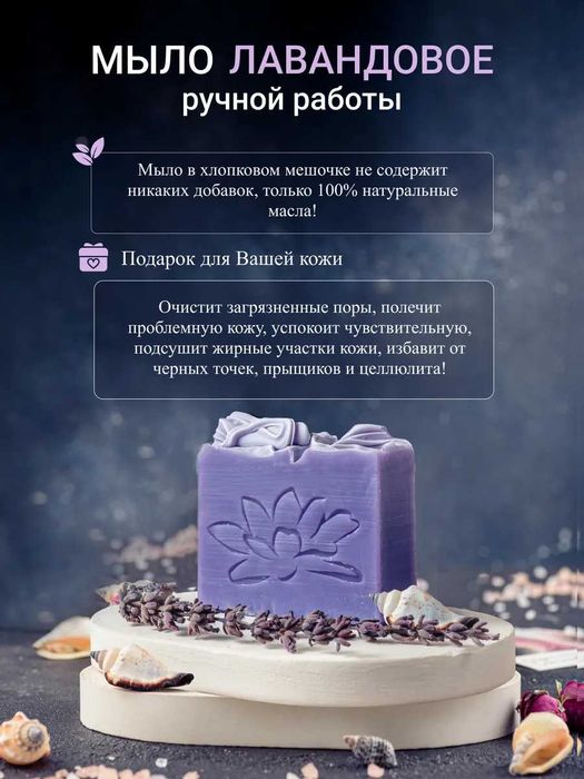 Подарочный СПА набор "Лаванда"