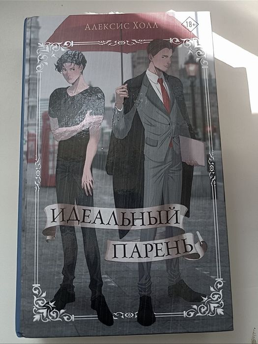 Продам книгу.  Недавно купленная