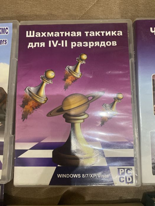 Шахматные  книги и диски