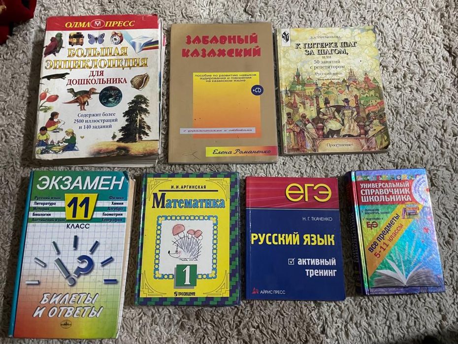 Книги дешево по 100 тенге