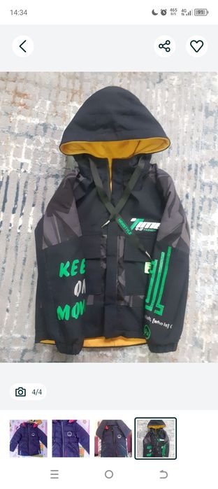 Куртки для  мальчика.