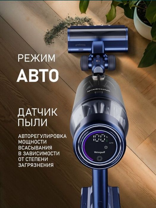Вертикальный беспроводной пылесос сухой и влажной уборки (2 в 1) Weiss