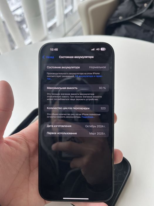 Аифон 16 про мах