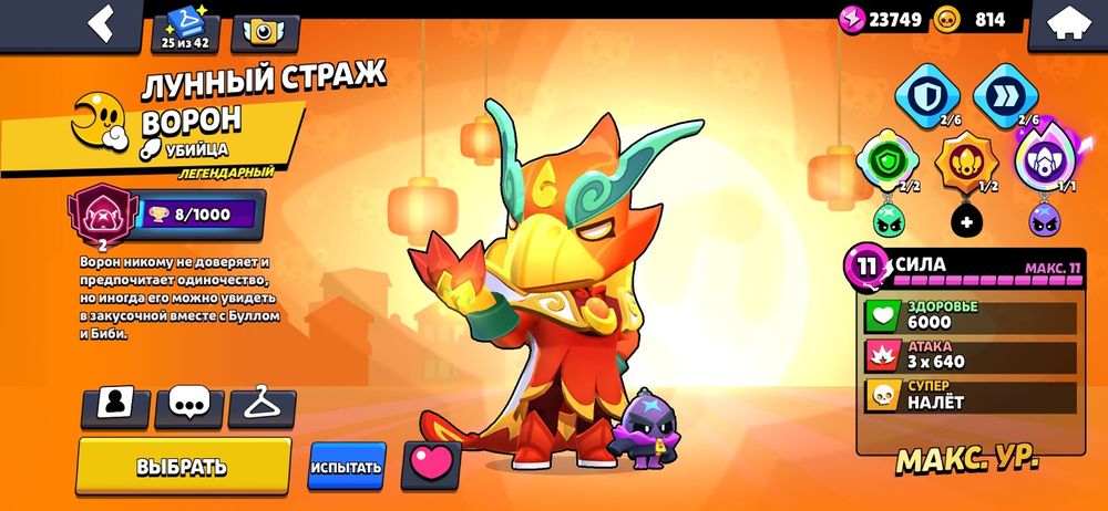 Акаунт бравл старс