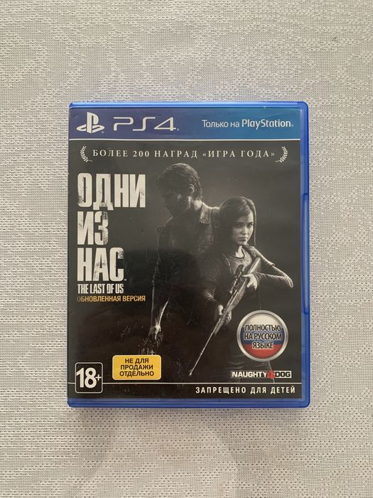 Диски на PS4 в хорошем качестве