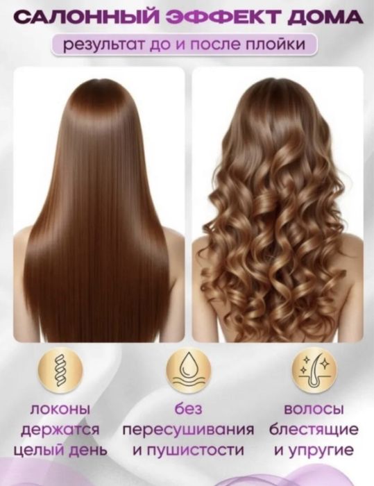 Плойка для волос   Утюжок для волос