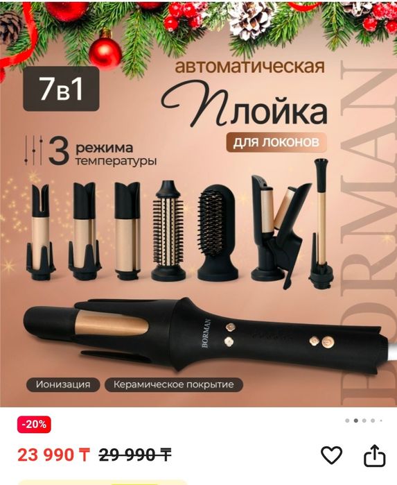 Продам абсолютно новый стайлер