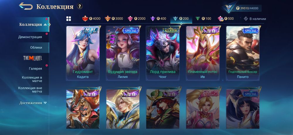 mobile legends срочно