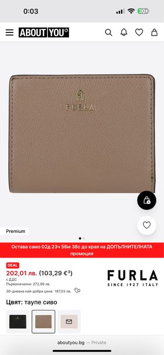 Чисто ново портмоне розова Furla. Идеален новогодишен подарък