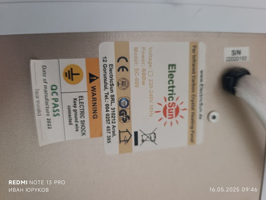 Лъчева печка 120см/60см