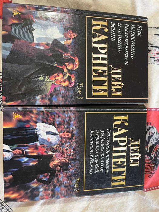 Дейл Карнеги -книги  новые