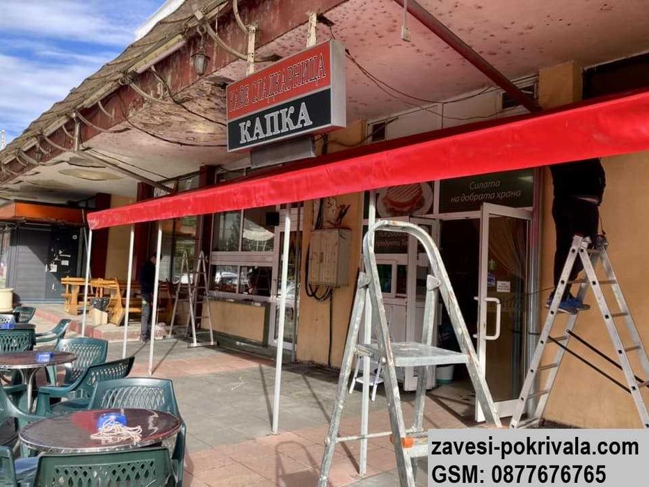 Ветроупорни завеси, ПВЦ винил, Ветрозащитни завеси