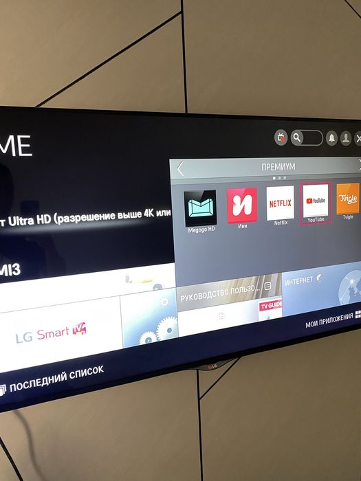 lg сатылады смарт сатылады