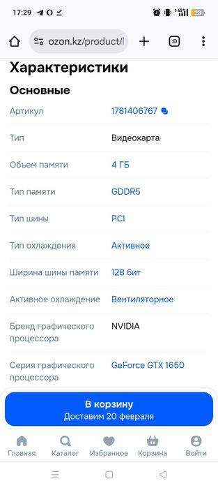 Видеокарта 1650 4GB kfa2 geforce x black