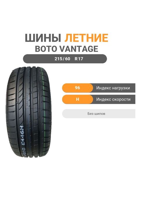 Резина на камри 215/60/17