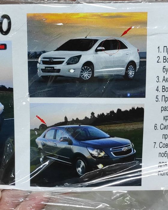 Cobalt, R4. Nexia, R3.