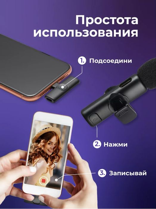 Беспроводные микрофоны 2 шт Type C