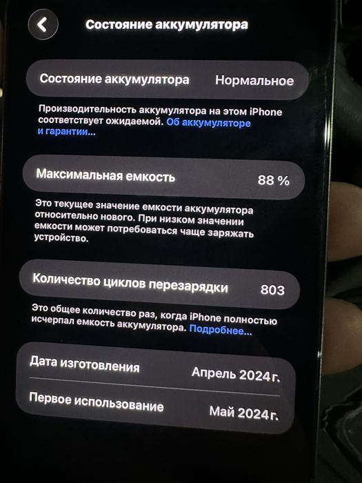 Iphone 15 pro Max Sim/eSim. Сотилади Идеал 88 ёмкость
