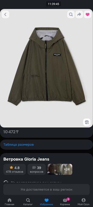 Продам вертровку Gloria Jeans мужская новая