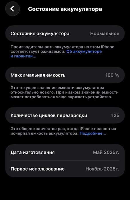 Продам iphone 16 256gb