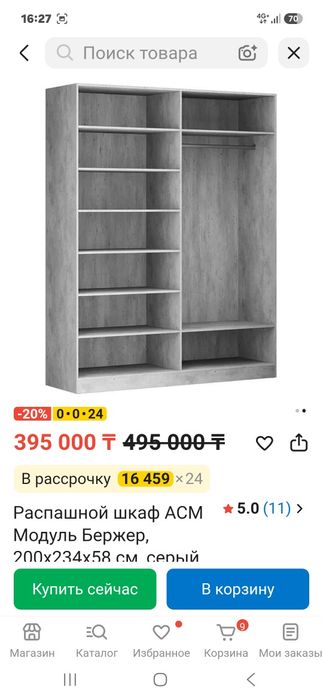 Продается шкаф срочно