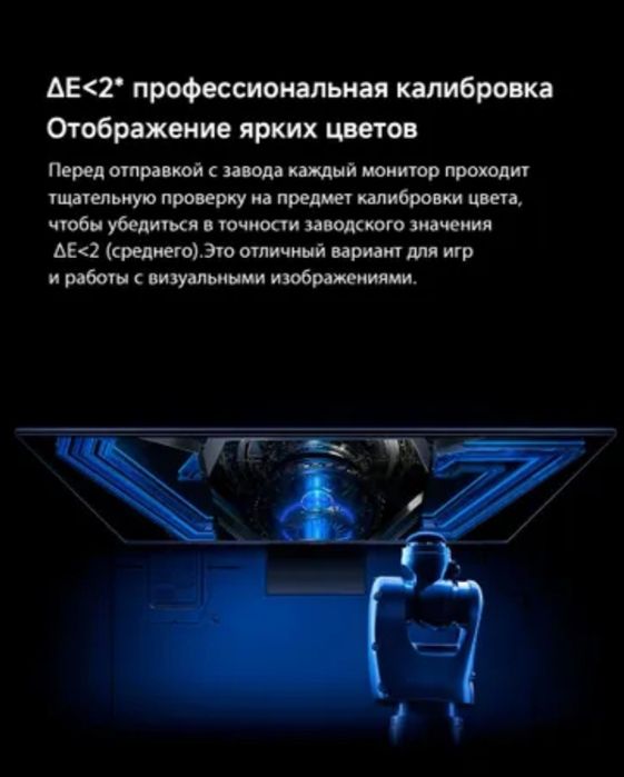 Монитор 27 дюймов 165 Гц