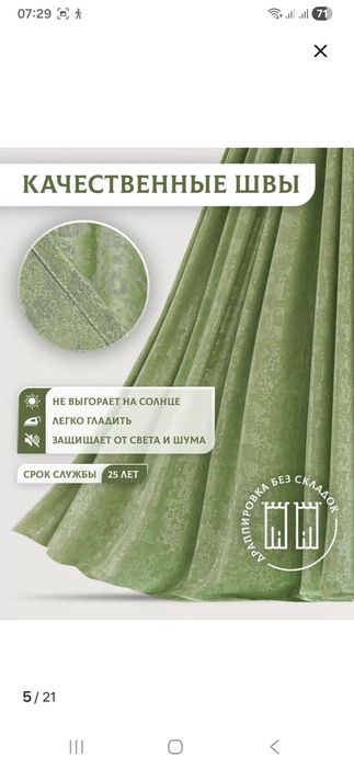 Продам шторы новые