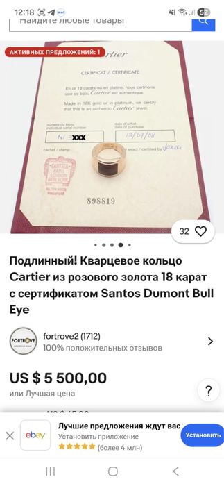 Продам перстень Cartier оригинал