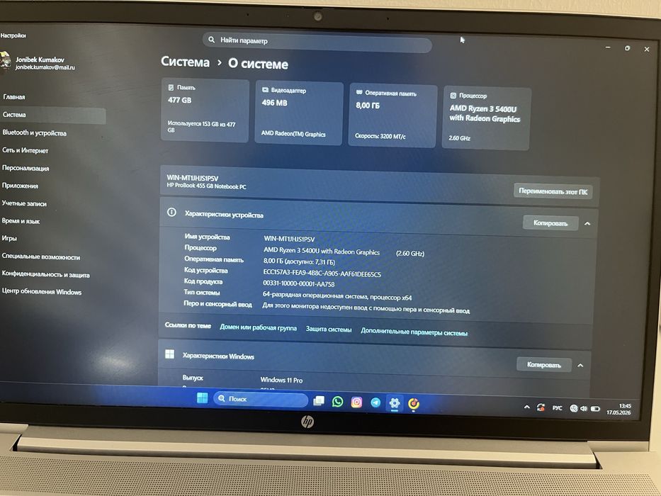Hp probook 455 G8