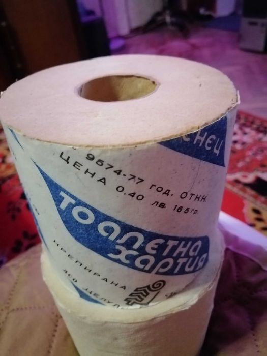 Тоалетна хартия 1976г.