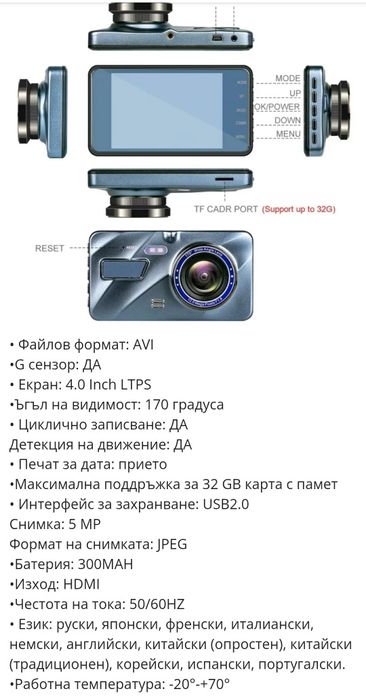 Видеорегистратор Full HD двойна камера