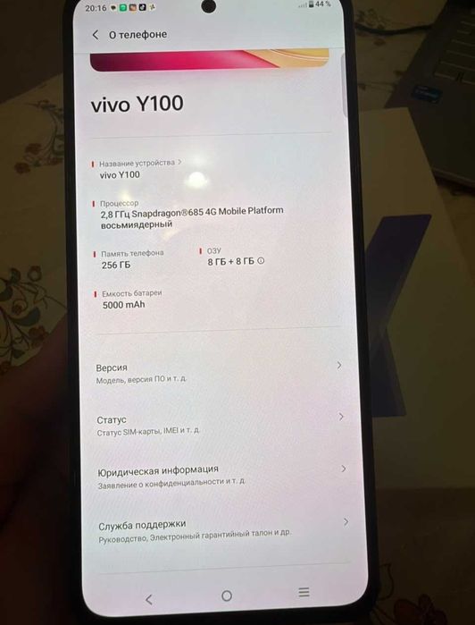 Vivo Y-100 (256gb)