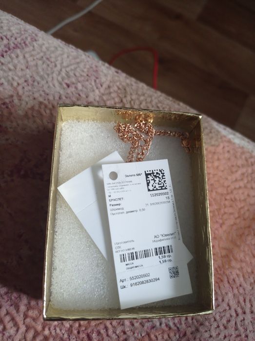 Золотой браслет новый