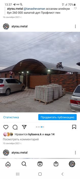 Навес,Ворота,решетки,перил,вальер,стелажи,Дорхан афтоматика