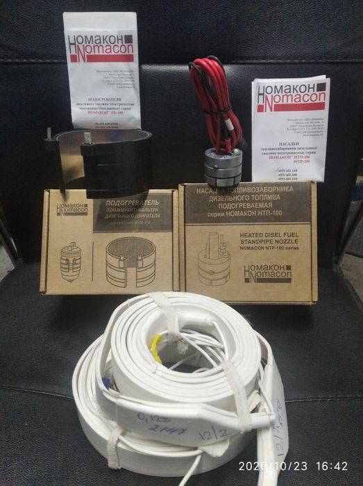 Подогрев дизеля, топлива. Установка