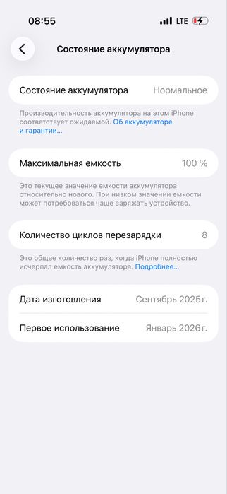 Iphone air 17 (8 цикл) янги
