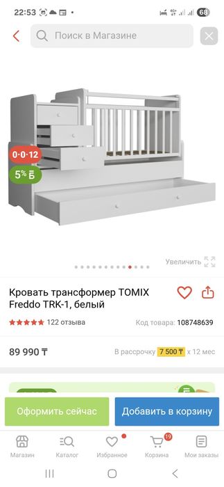 Детский кровать трансформер