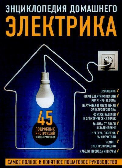 Электрик Elektrik elektrik хизмати 24/7