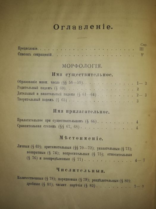 Книги "Еврейско-Татское наречие". 1900 г.