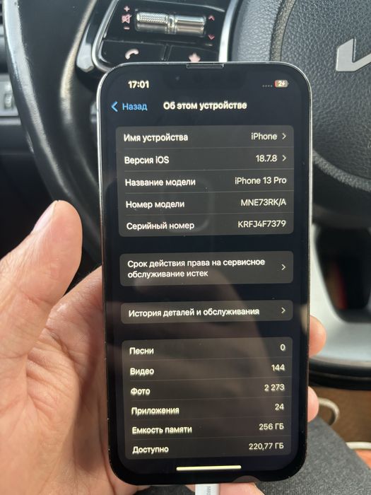 Срочно продам айфон 13про