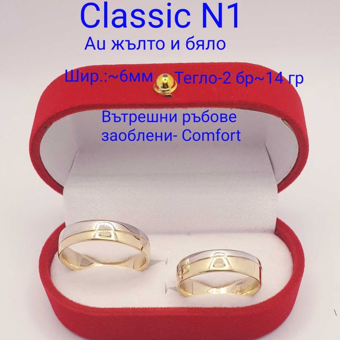 Златни брачни халки-14К- НАЛИЧНИ
