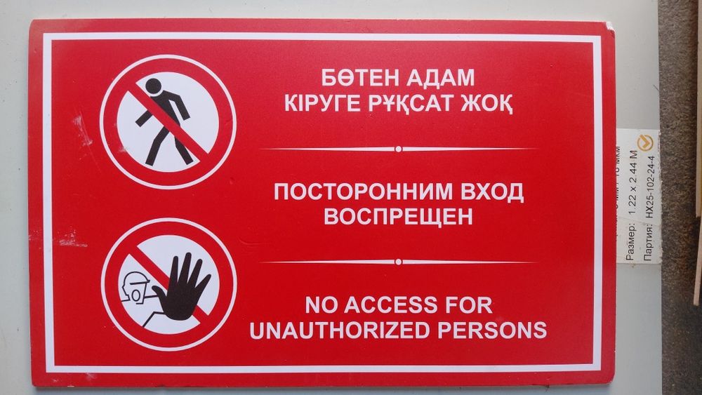 Таблички с разными надписями