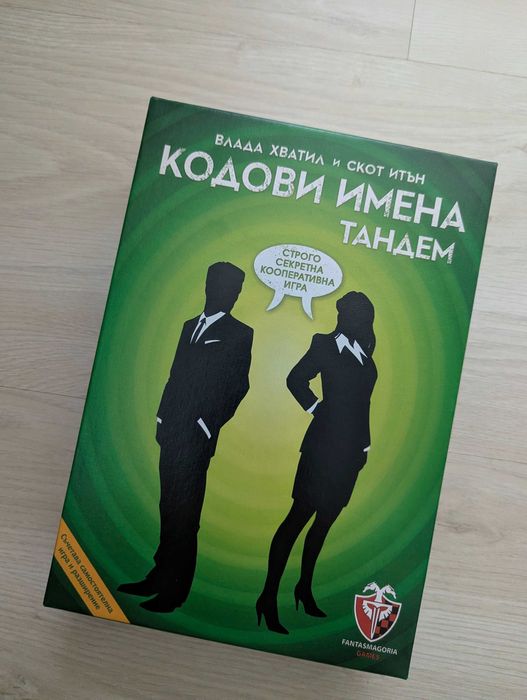 Кодови имена тандем игра