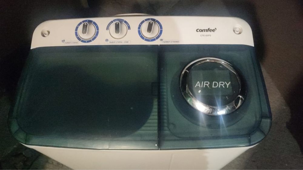 Стиральный машина