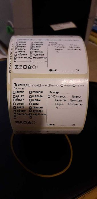 Самозалепващи етикети