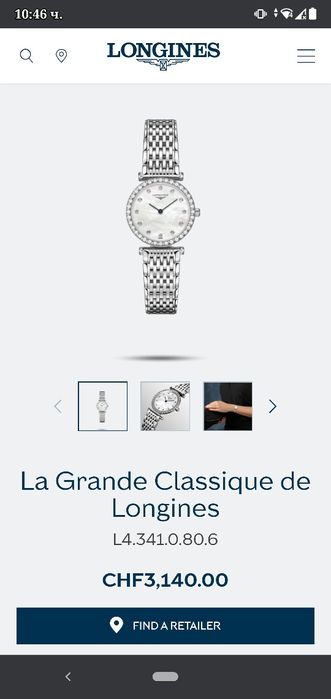 Дамски часовник.La Grande Classique de Longines