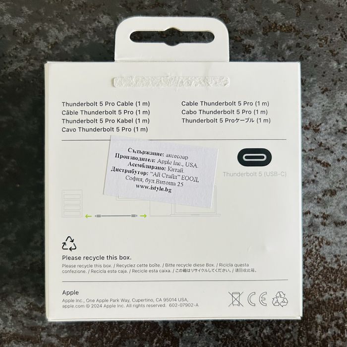Apple Thunderbolt 5 (1m)