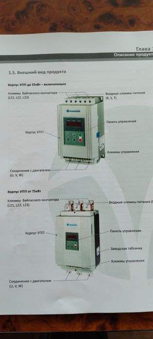 Плавный пуск продам срочно