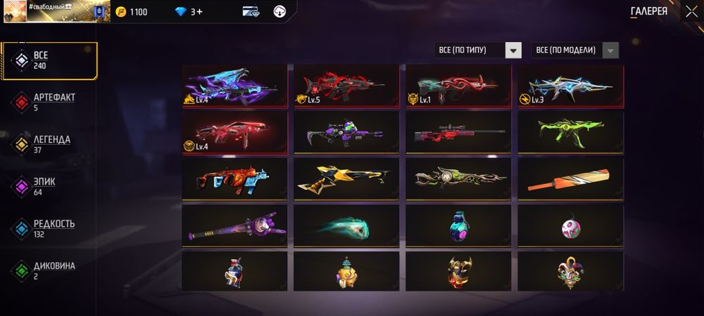 Продам Аккаунт Free Fire