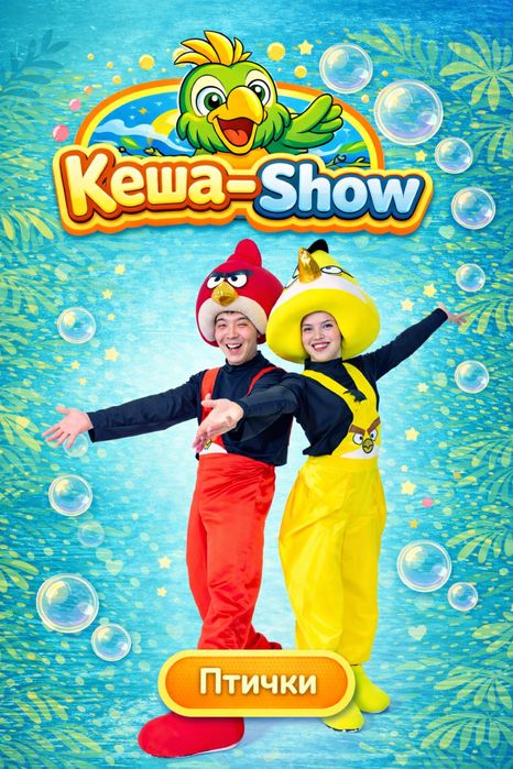 Детские аниматоры на Ваш праздник